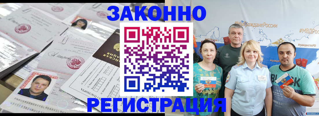 прописка для кредита в Кинешме