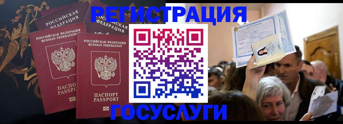 временная регистрация для всех в Кинешме